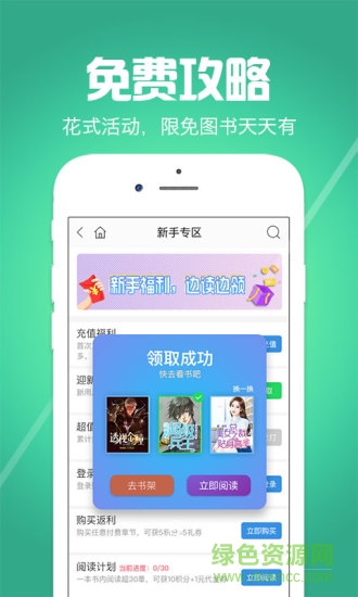 青檸小說免費(fèi)閱讀器 v1.0 安卓版 0