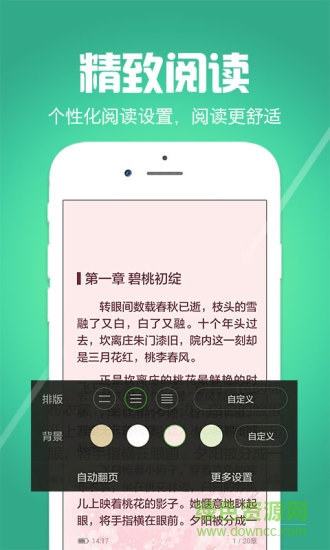 青檸小說免費(fèi)閱讀器 v1.0 安卓版 2