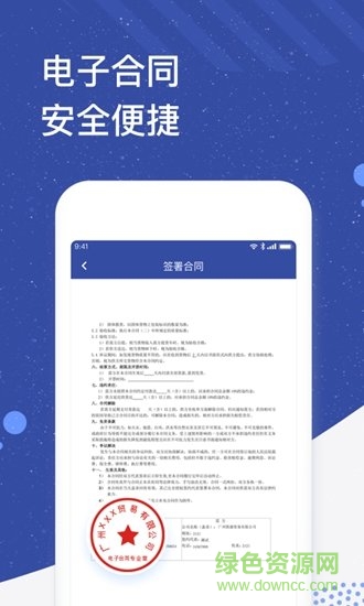 云化助理 v1.1.1 安卓版 1