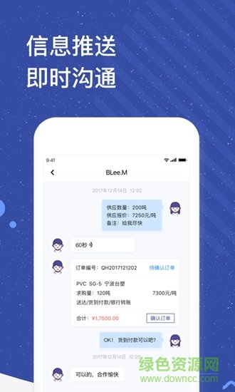云化助理 v1.1.1 安卓版 2