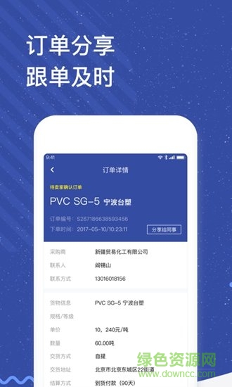 云化助理安卓版 云化助理app