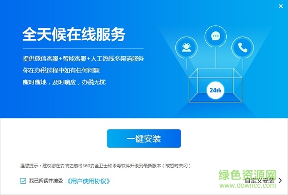 廣東省電子稅務(wù)局金財助手