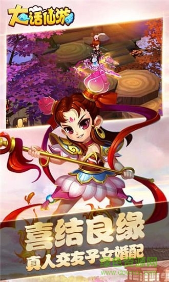 大話仙游手游正版官方 v2.4.1.48 安卓版 1