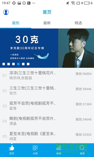 iptv樂享音樂