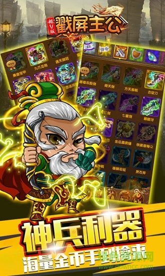 戳屏主公bt公益服變態(tài)版 v1.0 安卓版 0