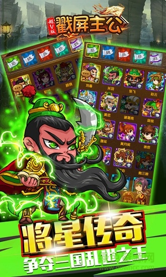 戳屏主公bt公益服變態(tài)版 v1.0 安卓版 1