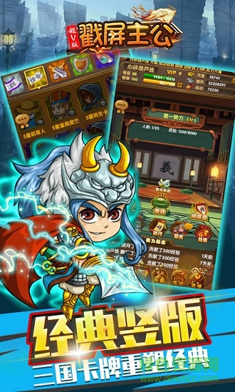 戳屏主公bt公益服變態(tài)版 v1.0 安卓版 2