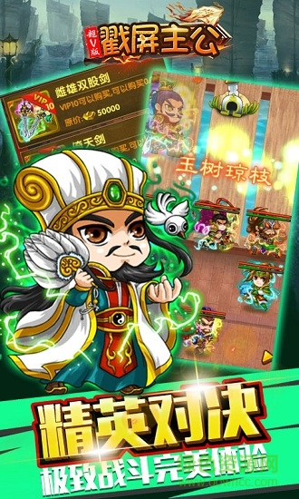 戳屏主公bt版 戳屏主公bt公益服變態(tài)版