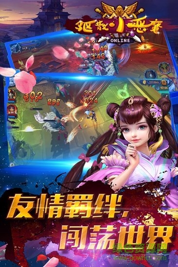 驅(qū)散小惡魔游戲0