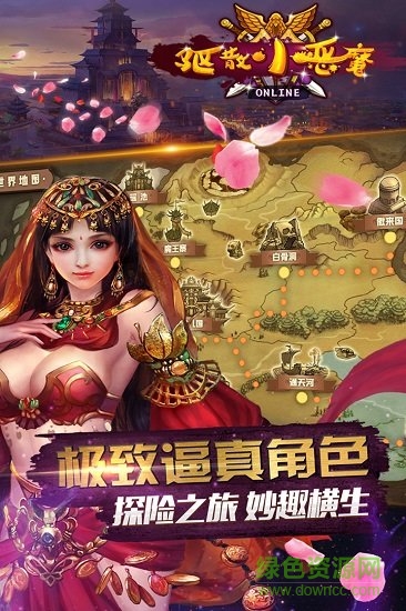 驅(qū)散小惡魔游戲2