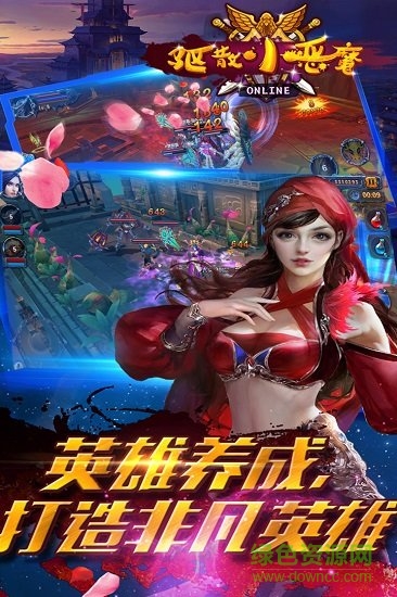 驅(qū)散小惡魔游戲3