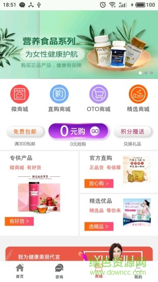 康唄平臺(女性健康購物) v0.2.10 安卓版 1
