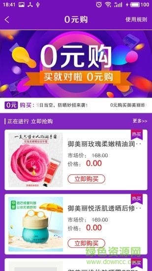 康唄平臺(女性健康購物) v0.2.10 安卓版 2