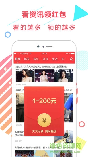 東方娛樂新聞頭條 v1.6.8.14 安卓版 1