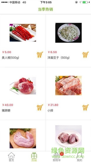 啟東優(yōu)菜網 v2.1 安卓版 0