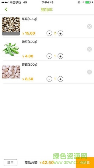 啟東優(yōu)菜網 v2.1 安卓版 1