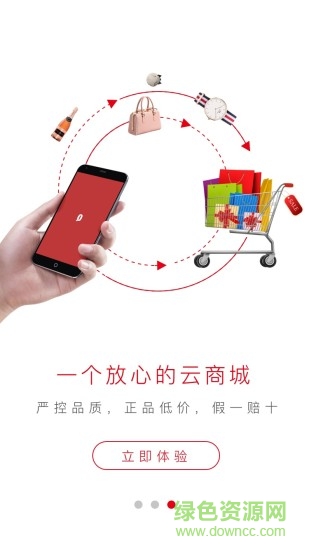 極速云商1