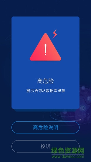 中華搜a(bǔ)pp(商品防偽追溯) v2.1.4 安卓版 1
