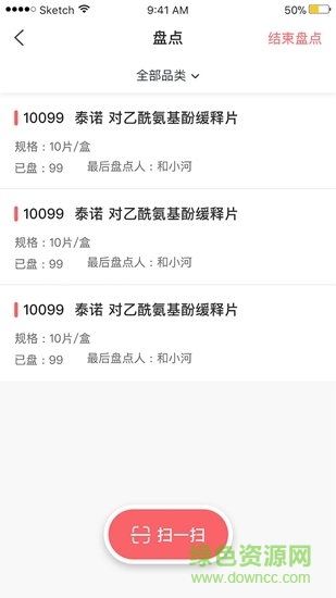 高濟(jì)智店通app最新版 v3.0.9 手機(jī)版 0