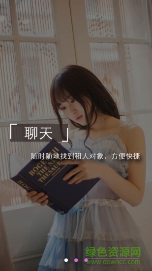 她來他往官方最新版 v5.8.0 安卓版 0