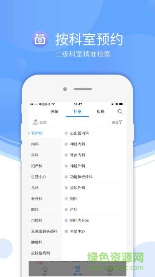 快醫(yī)網 v1.0 安卓版 0