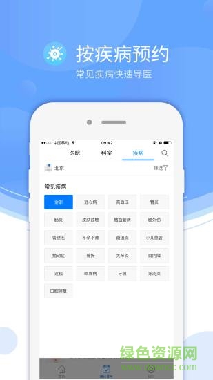 快醫(yī)網 v1.0 安卓版 1