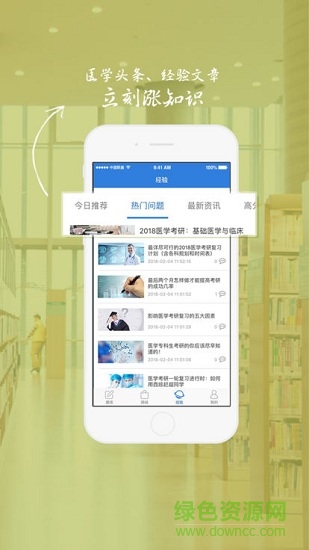 西綜寶典 v1.1 安卓版 0
