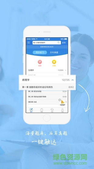 西綜寶典安卓版下載