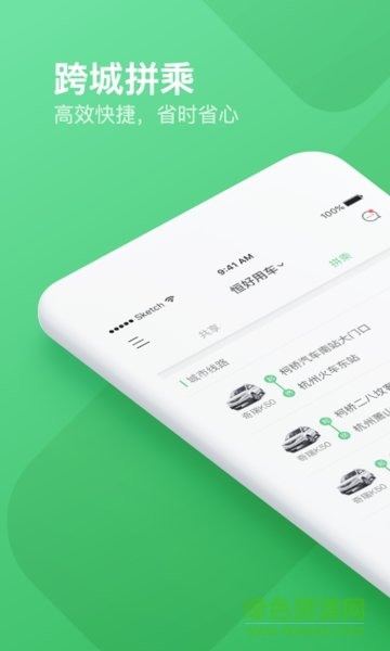 恒好用車 v1.1.0 安卓版 0