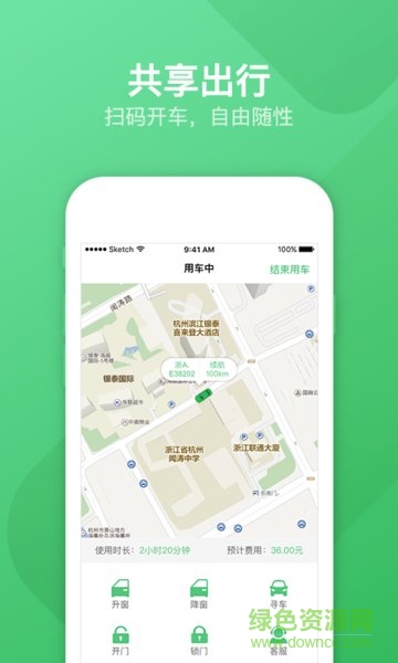 恒好用車 恒好用車app