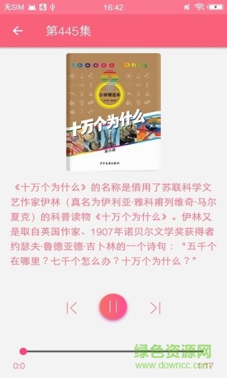 睡前聽(tīng)故事