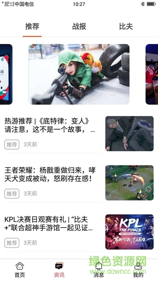 競競 v1.0.0 安卓版 1