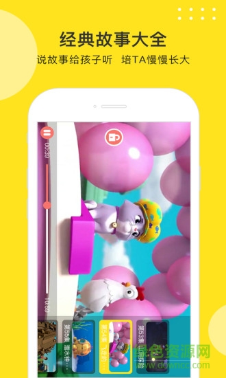 越聽越聰明 v2.5.0 安卓版 1