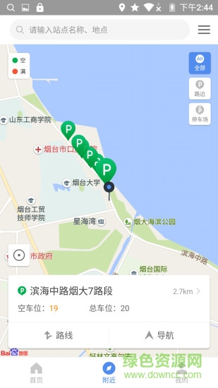 e行港城