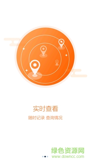 e掌巡平臺(tái) v5.4.7 安卓版 1