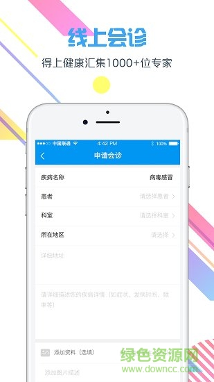 得上健康0