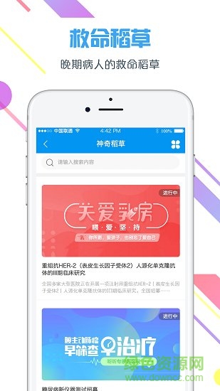得上健康1