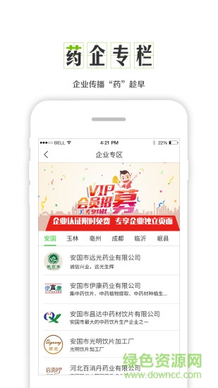 百草街app