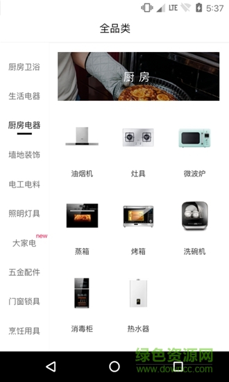 萬千商城 v1.0.0 安卓版 0