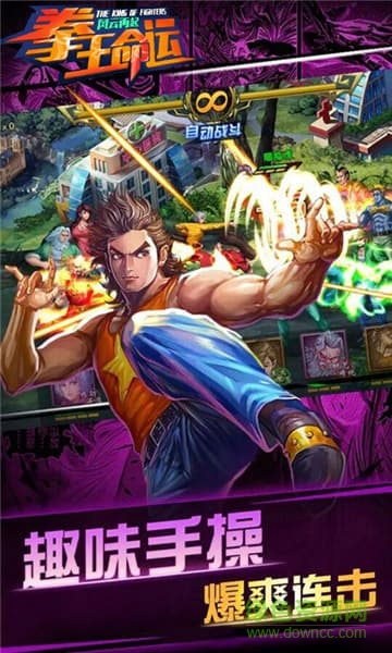 拳王命運(yùn)風(fēng)云再起滿v變態(tài)版 v1.0.1 安卓私服版 1