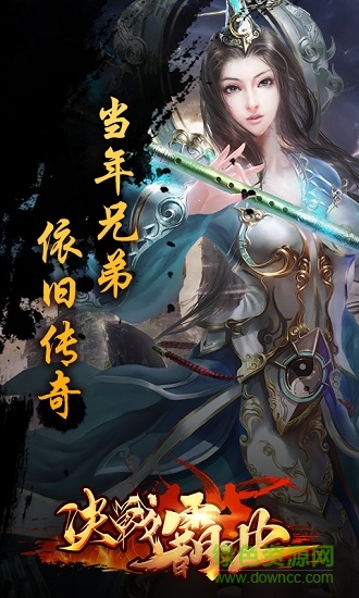 決戰(zhàn)霸業(yè)變態(tài)版 v1.1 安卓版 0