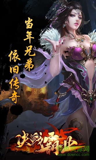 決戰(zhàn)霸業(yè)變態(tài)版 v1.1 安卓版 1