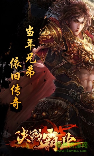決戰(zhàn)霸業(yè)變態(tài)版 v1.1 安卓版 3