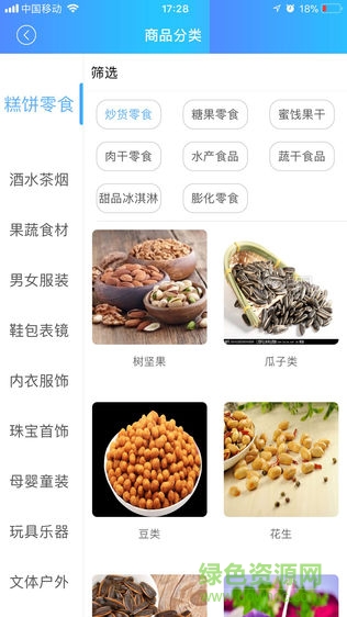 送動全城 v1.1.6 安卓版 0