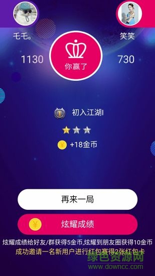 歡樂(lè)愛(ài)答題 v1.1.1 安卓版 2