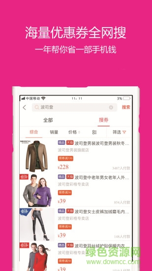 返惠購 v1.6.0 安卓版 1
