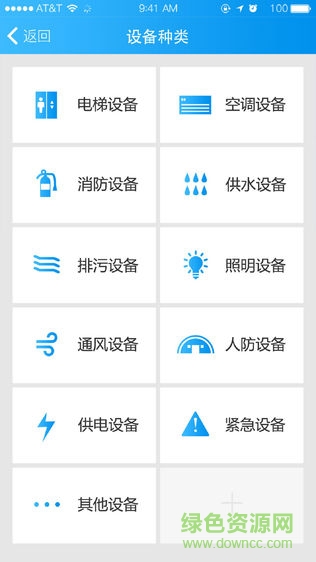 智慧云梯 v2.4.10 安卓版 1