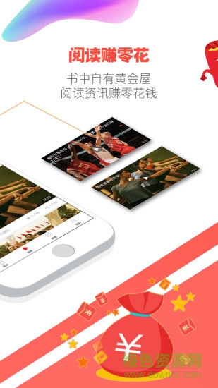 點金頭條 v2.5.8 安卓版 1