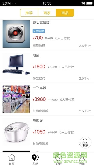 樂享梅河 v4.3.0 安卓版 1