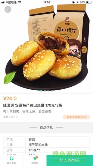 小田田商城app v1.0 安卓版 0